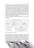 Дофаминовое поколение. Где граница между болью и удовольствием (твердая обложка). Изображение №5
