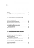 Риск-менеджмент. Изображение №1