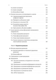 Риск-менеджмент. Изображение №2