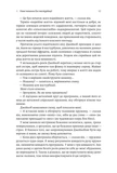 Дофаминовое поколение. Где граница между болью и удовольствием (твердая обложка). Изображение №7