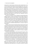 Дофаминовое поколение. Где граница между болью и удовольствием (твердая обложка). Изображение №9