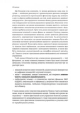 Риск-менеджмент. Изображение №6