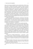 Дофаминовое поколение. Где граница между болью и удовольствием (твердая обложка). Изображение №11