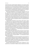 Риск-менеджмент. Изображение №7