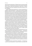 Риск-менеджмент. Изображение №9