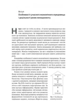 Риск-менеджмент. Изображение №11
