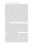 Риск-менеджмент. Изображение №13