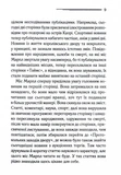 Немезида (новое оформление). Изображение №3 Немезида (новое оформление). Изображение №3