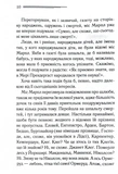 Немезида (новое оформление). Изображение №4 Немезида (новое оформление). Изображение №4