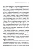 Немезида (новое оформление). Изображение №5 Немезида (новое оформление). Изображение №5