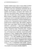 Немезида (новое оформление). Изображение №6 Немезида (новое оформление). Изображение №6
