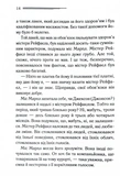 Немезида (новое оформление). Изображение №7 Немезида (новое оформление). Изображение №7