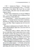 Немезида (новое оформление). Изображение №8 Немезида (новое оформление). Изображение №8