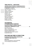 Личность на 100%. Гид по взрослению для подростков и их родителей.. Изображение №1