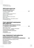 Личность на 100%. Гид по взрослению для подростков и их родителей.. Изображение №2