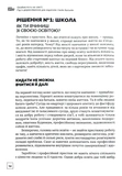 Личность на 100%. Гид по взрослению для подростков и их родителей.. Изображение №7