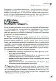 Личность на 100%. Гид по взрослению для подростков и их родителей.. Изображение №8