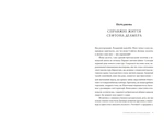 Как выиграть информационную войну. Изображение №2