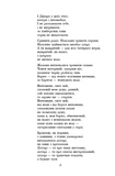 Василь Стус. Избранное. Изображение №2