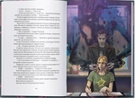 Угроза с того света. Дела Дрездена. Книга 3. Изображение №3 Угроза с того света. Дела Дрездена. Книга 3. Изображение №3