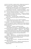 Угроза с того света. Дела Дрездена. Книга 3. Изображение №5 Угроза с того света. Дела Дрездена. Книга 3. Изображение №5