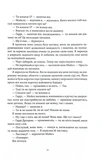 Угроза с того света. Дела Дрездена. Книга 3. Изображение №6 Угроза с того света. Дела Дрездена. Книга 3. Изображение №6