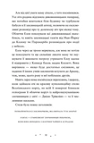 Похитители памяти. Изображение №3 Похитители памяти. Изображение №3