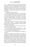 Все оттенки тьмы. Изображение №5