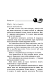 Желание. Жажда. Книга 3. Изображение №3