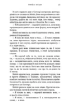 Желание. Жажда. Книга 3. Изображение №4