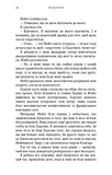 Желание. Жажда. Книга 3. Изображение №9