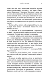 Желание. Жажда. Книга 3. Изображение №10