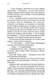 Желание. Жажда. Книга 3. Изображение №11