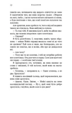 Желание. Жажда. Книга 3. Изображение №13