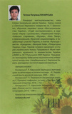 Талан і Талант та інше. Сторінки історії українського театру. Зображення №1