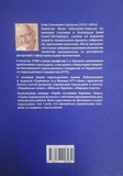 Герби української шляхти. Зображення №1 Герби української шляхти. Зображення №1