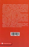 Вакцина свободи. Зображення №1