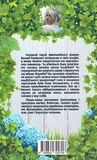 Елайджі у світі ельфів, або Алекса - мій ельф. Зображення №1 Елайджі у світі ельфів, або Алекса - мій ельф. Зображення №1