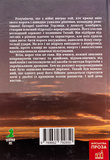 Янголи бога війни. Зображення №1