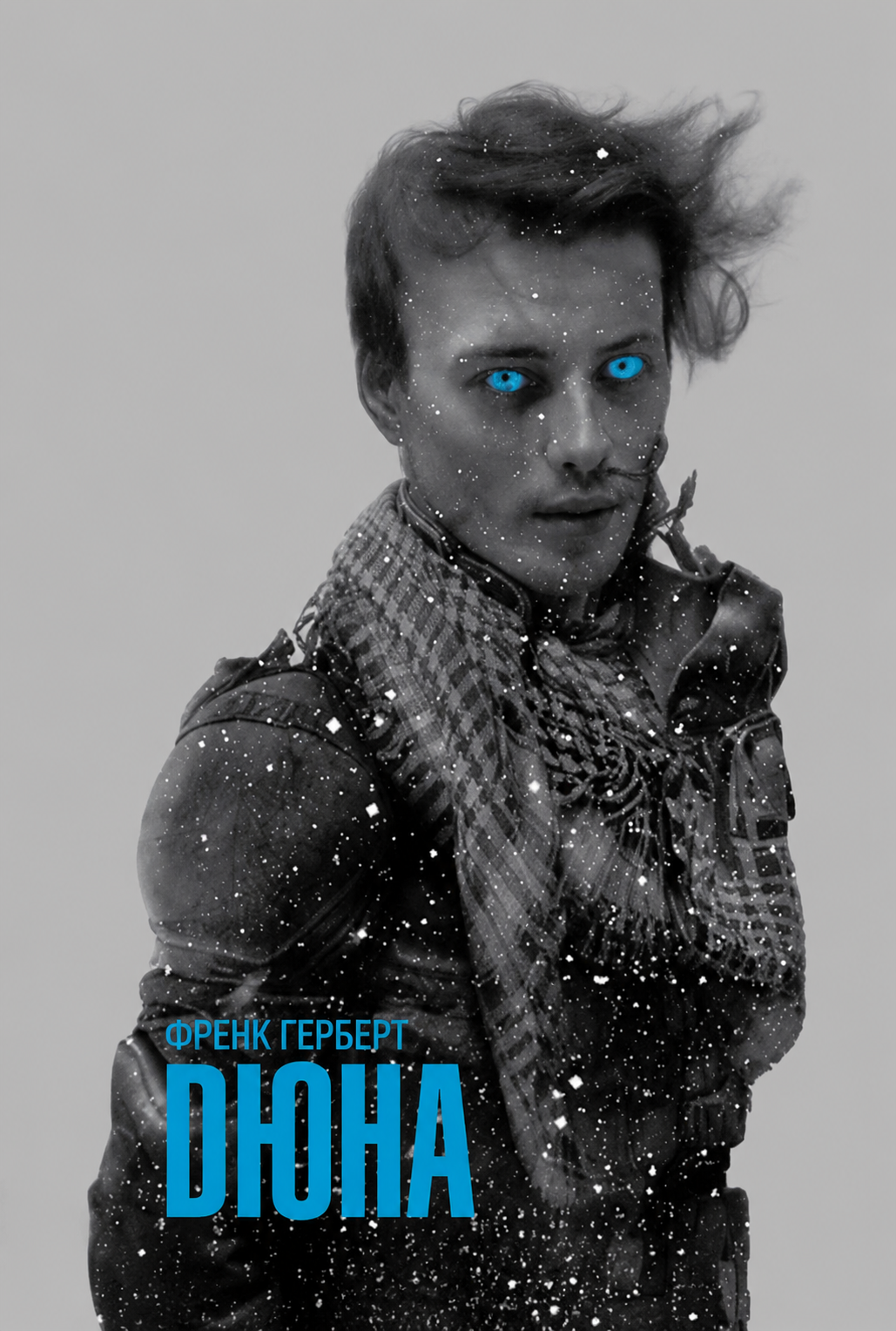 Дюна Дюна