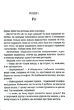 Босмен (pocketbook). Зображення №2
