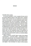 Ассистент. Книга 2 (pocketbook). Изображение №3