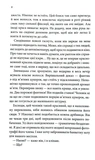 Вы стоите друг друга. Изображение №3