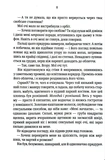 Босмен (pocketbook). Зображення №3