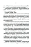 Ассистент. Книга 2 (pocketbook). Изображение №4