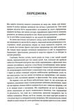 Закони на щодень: 366 роздумів. Зображення №2 Закони на щодень: 366 роздумів. Зображення №2