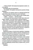 Босмен (pocketbook). Зображення №4