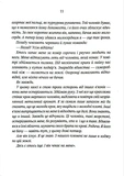 Ассистент. Книга 2 (pocketbook). Изображение №5