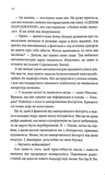Вы стоите друг друга. Изображение №5