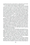 Закони на щодень: 366 роздумів. Зображення №3 Закони на щодень: 366 роздумів. Зображення №3